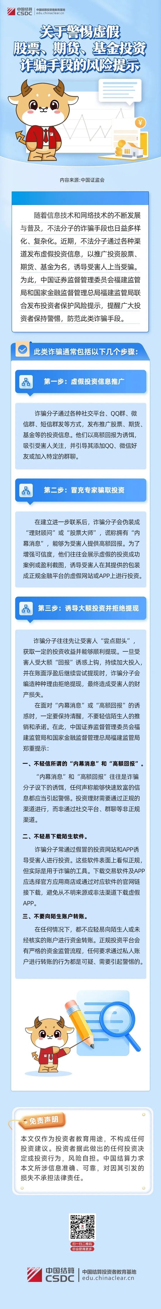 信口雌黄打一正确生肖,警惕虚假宣传、全面解答、实时解答解释落实