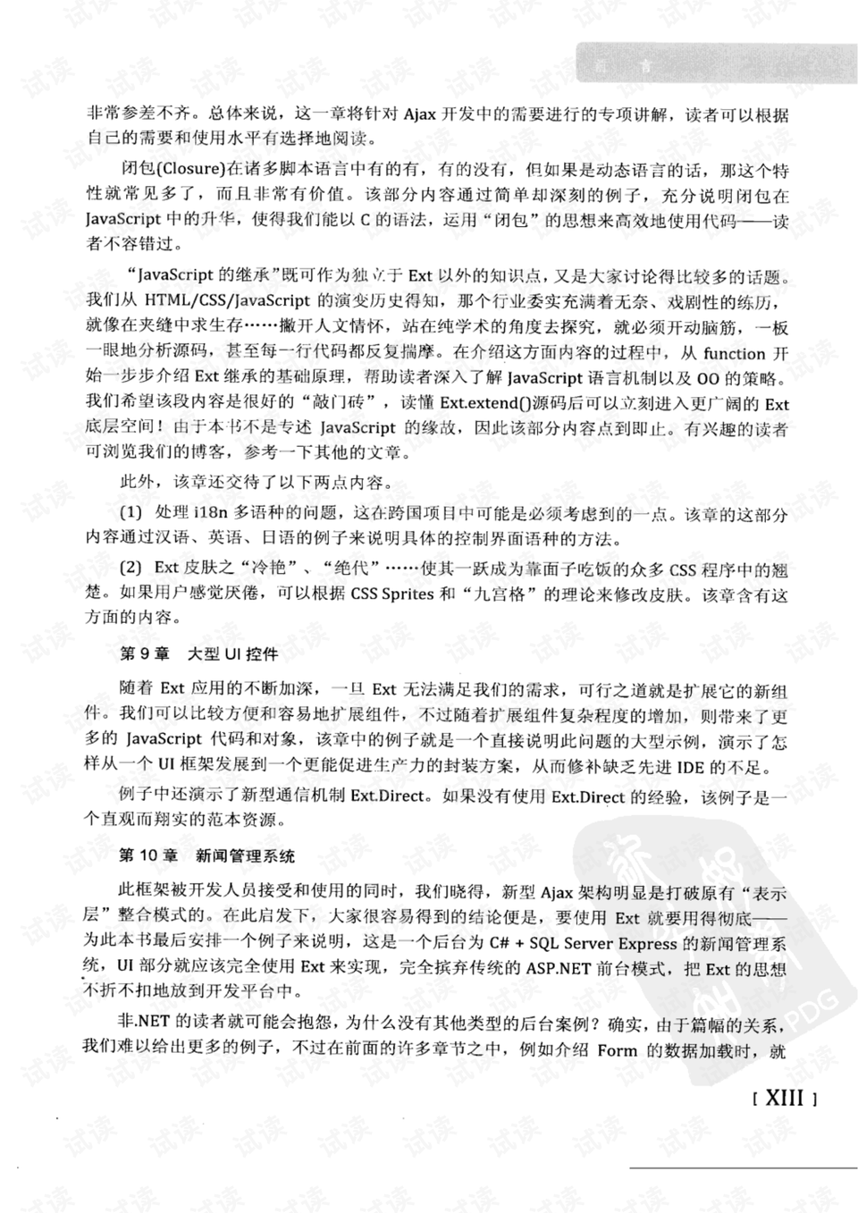 一口吸尽西江水指什么生肖最佳答案数,警惕虚假宣传、全面解答、详细解答解释落实