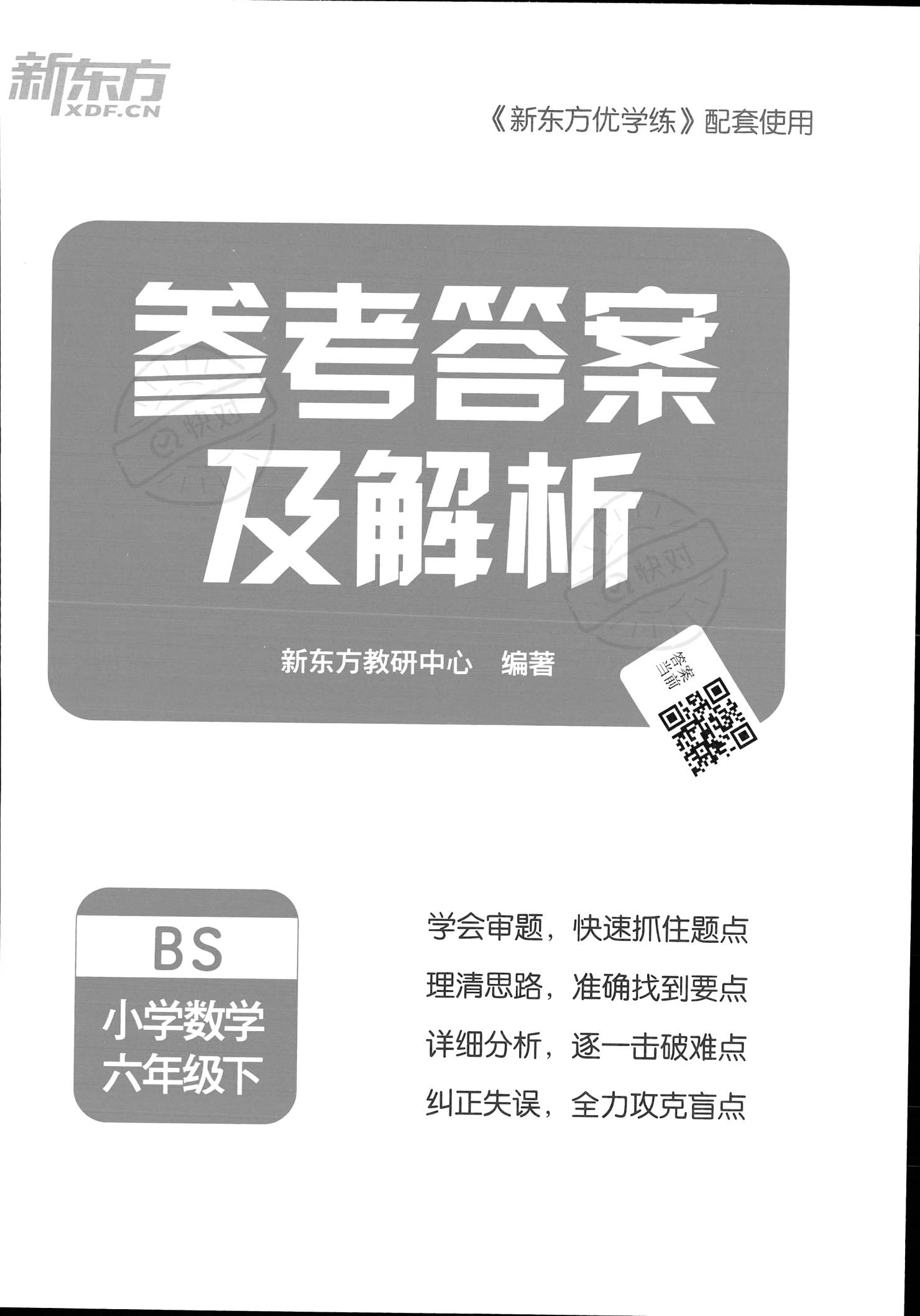 四道遥五自在四六相約二定來打一最佳生肖,警惕虚假宣传、全面解答、综合解答解释落实