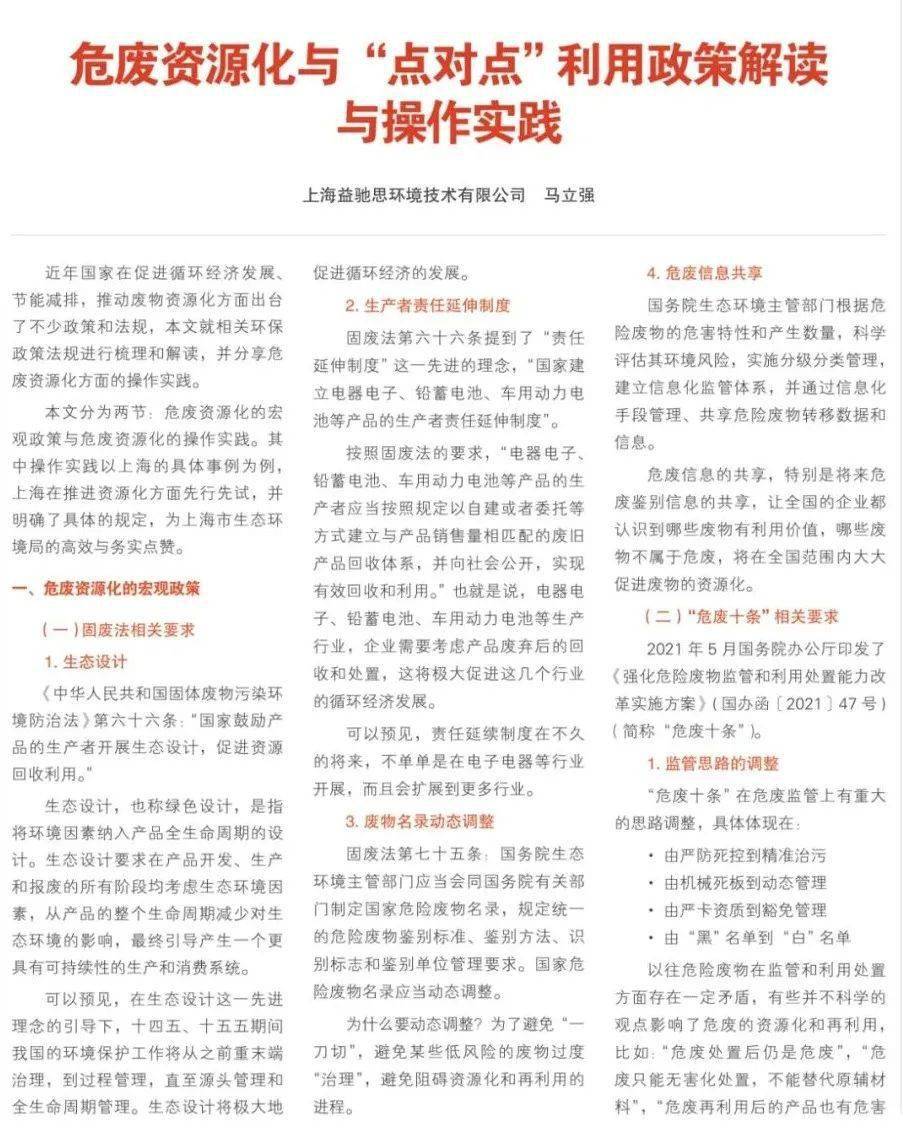 郁郁寡欢，面壁思过；白玉堂皇宫偷米。痛定思痛，免再闯祸！十七跟来追四一是指打什么生肖请全面释义、解释与落实、实证解答解释落实